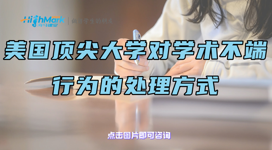 东北大学学术不端申诉失败的归因和进一步对策