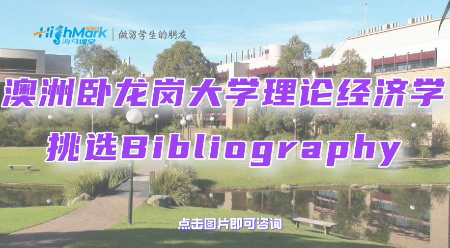 澳洲卧龙岗大学理论经济学挑选Bibliography的五个技巧