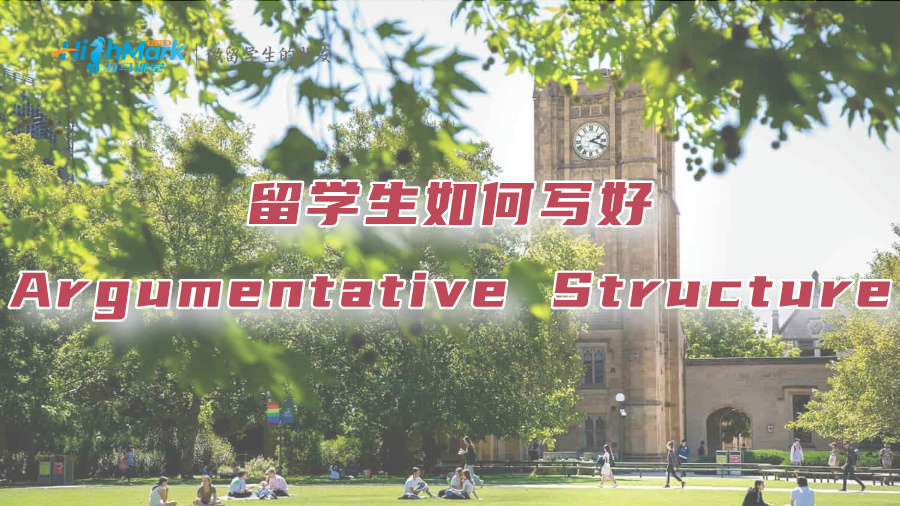 留学生如何写好Argumentative Structure?